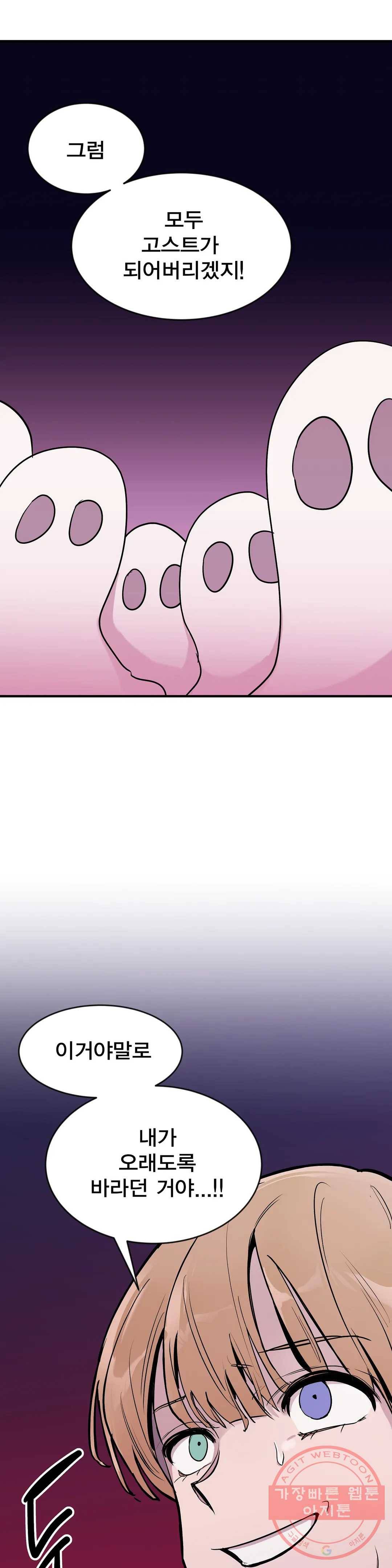팬티요정 미미미 72화 6