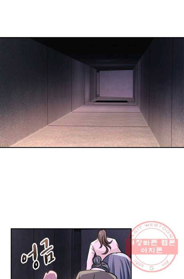 링 오브 가디언 34화 3