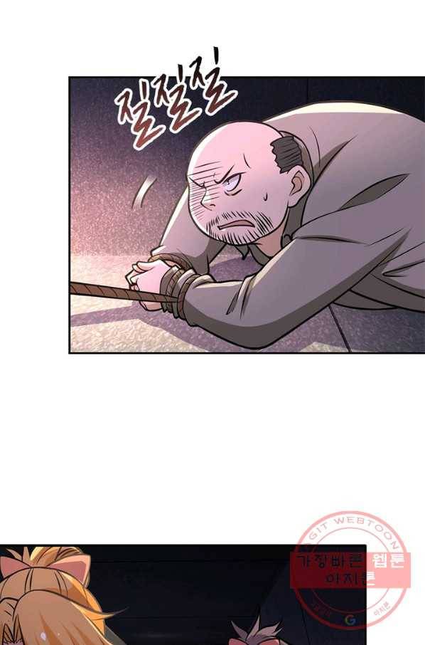 링 오브 가디언 34화 6