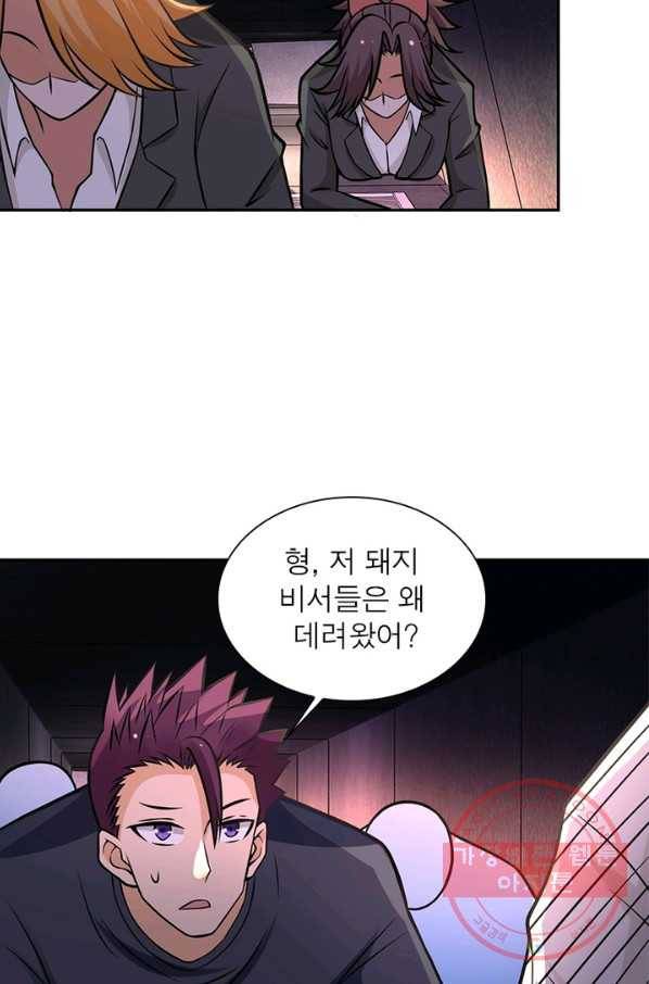 링 오브 가디언 34화 7