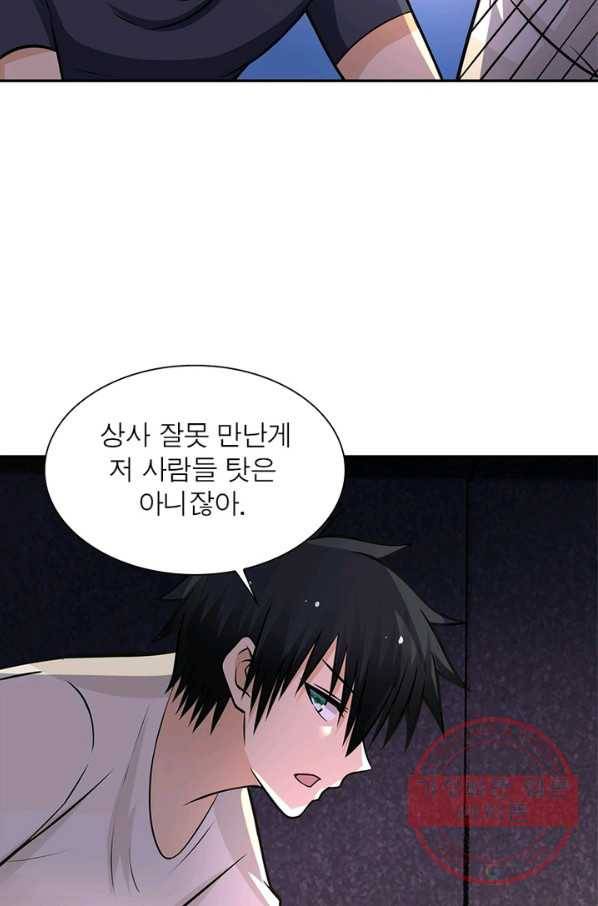 링 오브 가디언 34화 8