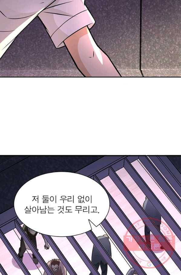 링 오브 가디언 34화 9