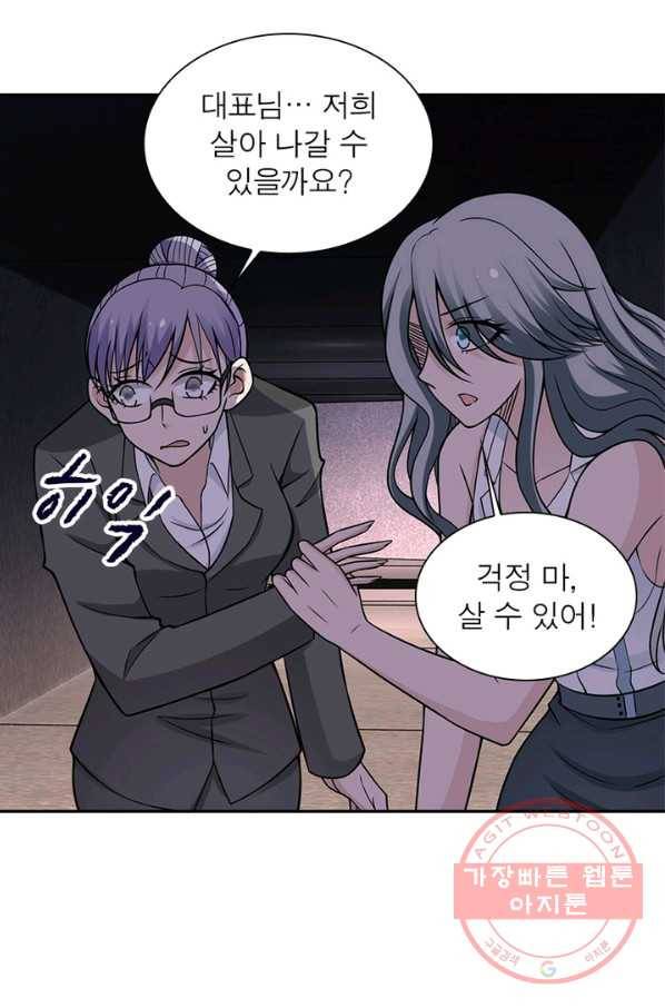 링 오브 가디언 34화 11