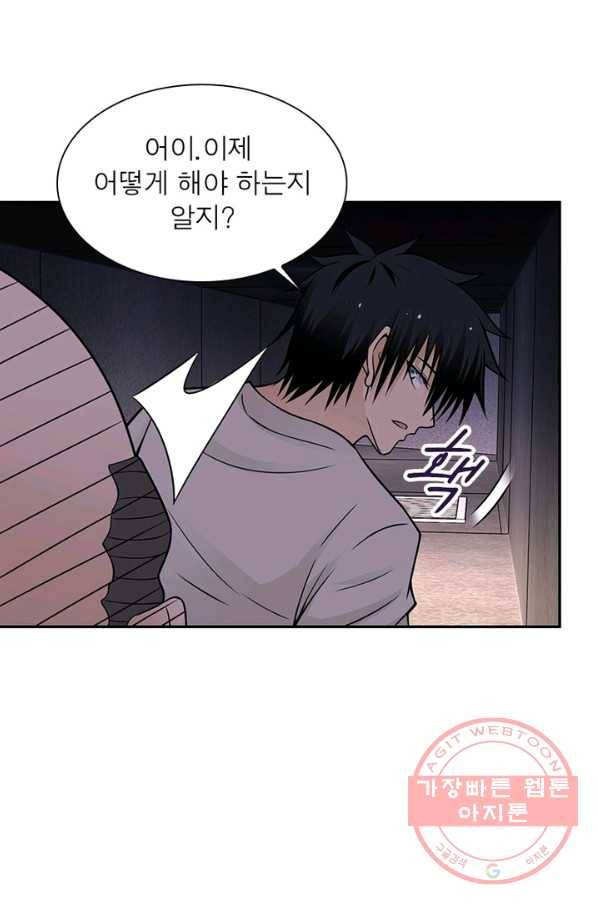 링 오브 가디언 34화 12
