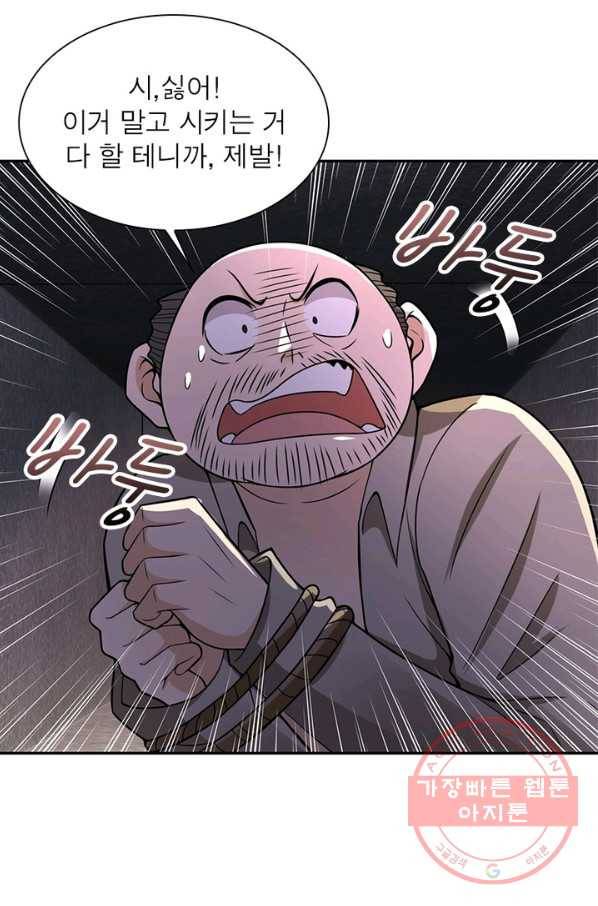 링 오브 가디언 34화 13