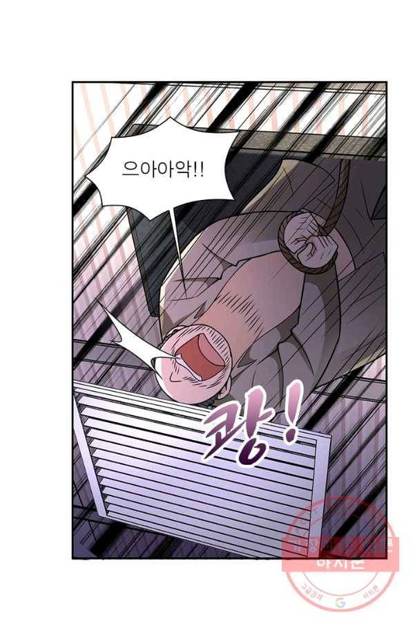 링 오브 가디언 34화 14