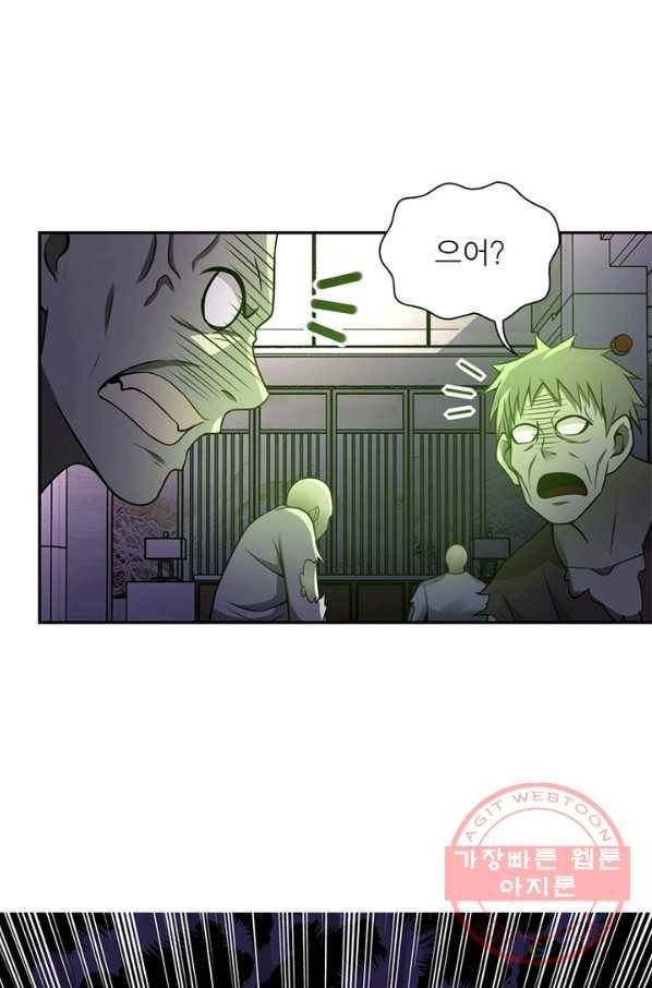 링 오브 가디언 34화 15