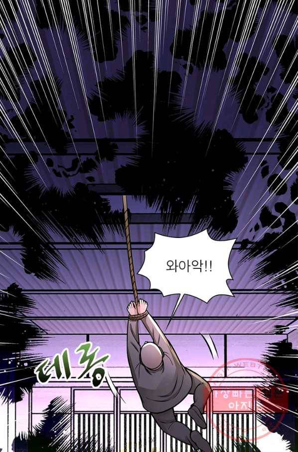 링 오브 가디언 34화 16