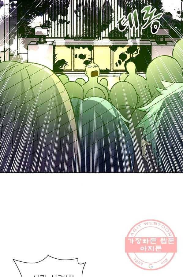 링 오브 가디언 34화 17