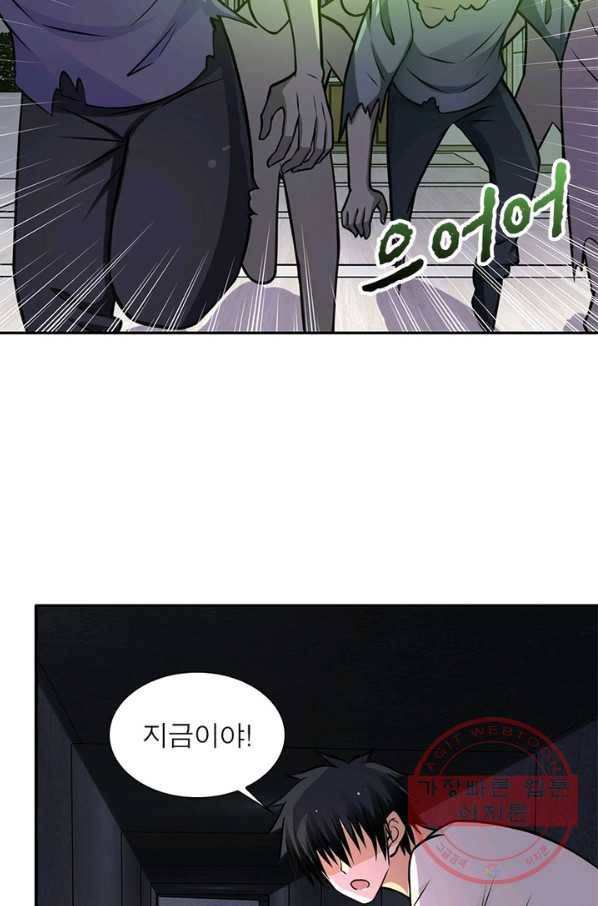 링 오브 가디언 34화 19