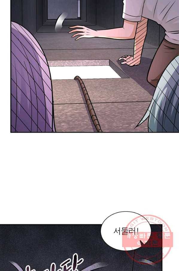 링 오브 가디언 34화 20