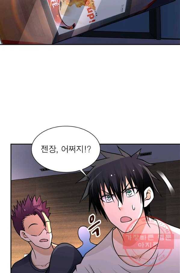링 오브 가디언 34화 25
