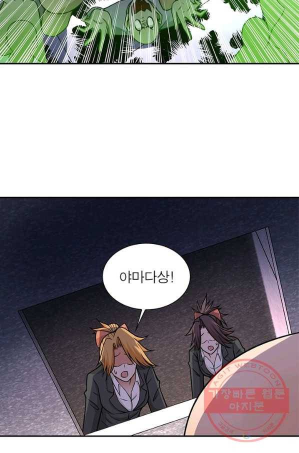 링 오브 가디언 34화 30