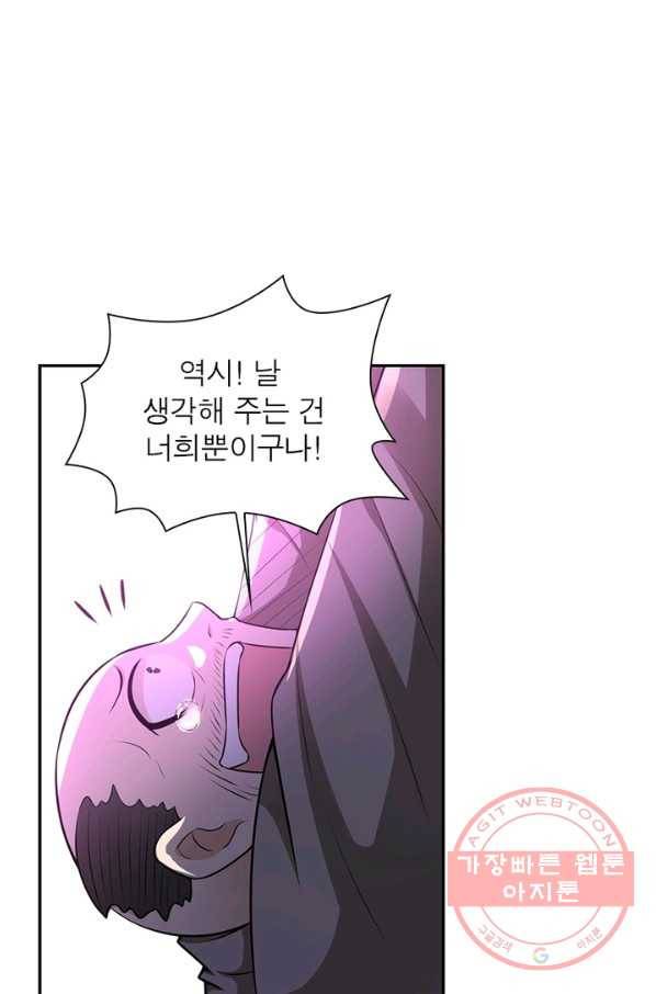 링 오브 가디언 34화 31