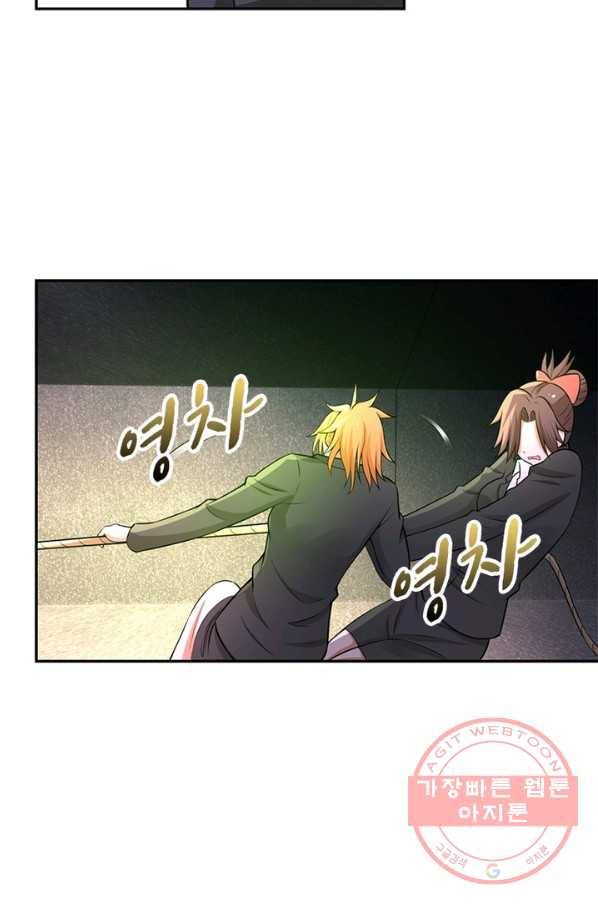 링 오브 가디언 34화 32