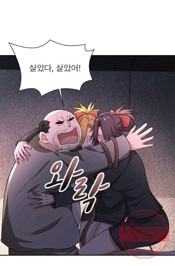 링 오브 가디언 34화 34