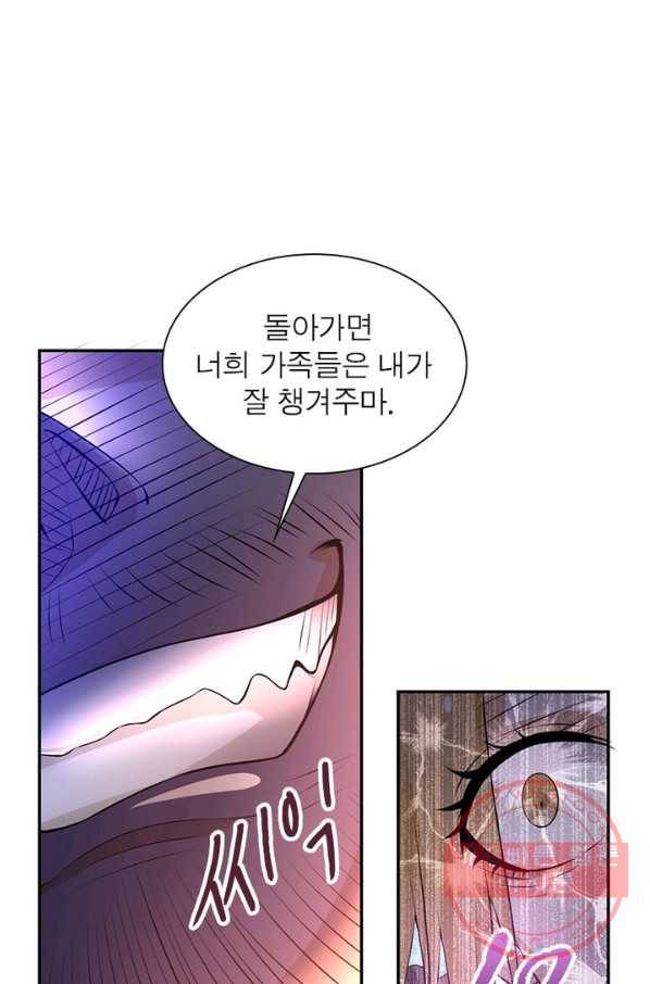 링 오브 가디언 34화 35