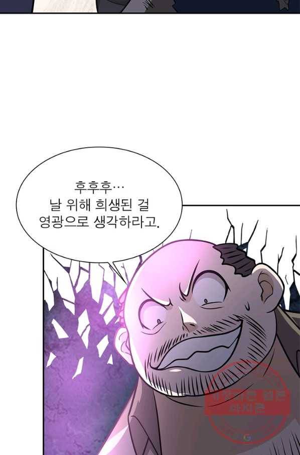 링 오브 가디언 34화 40
