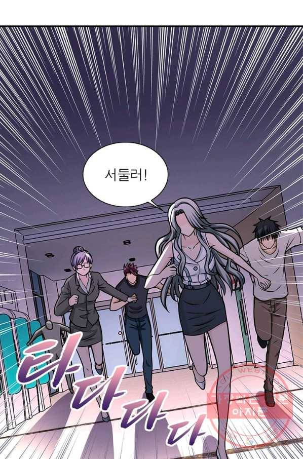링 오브 가디언 34화 44