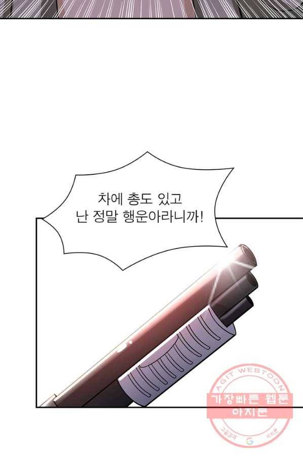 링 오브 가디언 34화 50