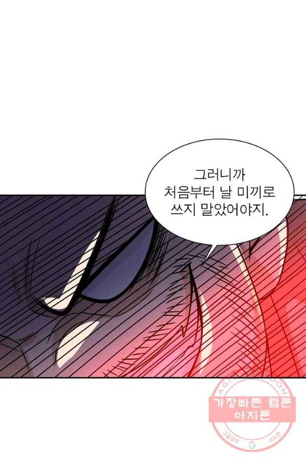 링 오브 가디언 34화 52