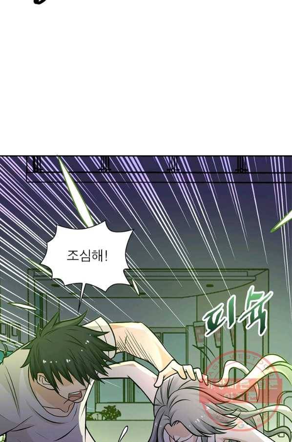 링 오브 가디언 34화 54