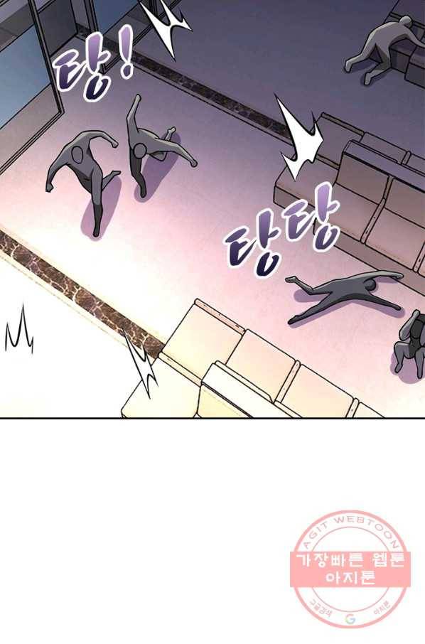 링 오브 가디언 34화 56