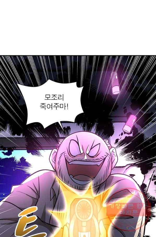 링 오브 가디언 34화 57