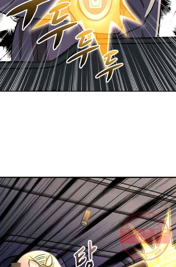 링 오브 가디언 34화 58