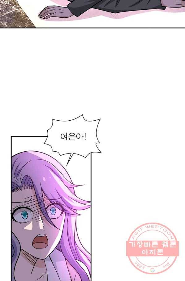 링 오브 가디언 34화 63