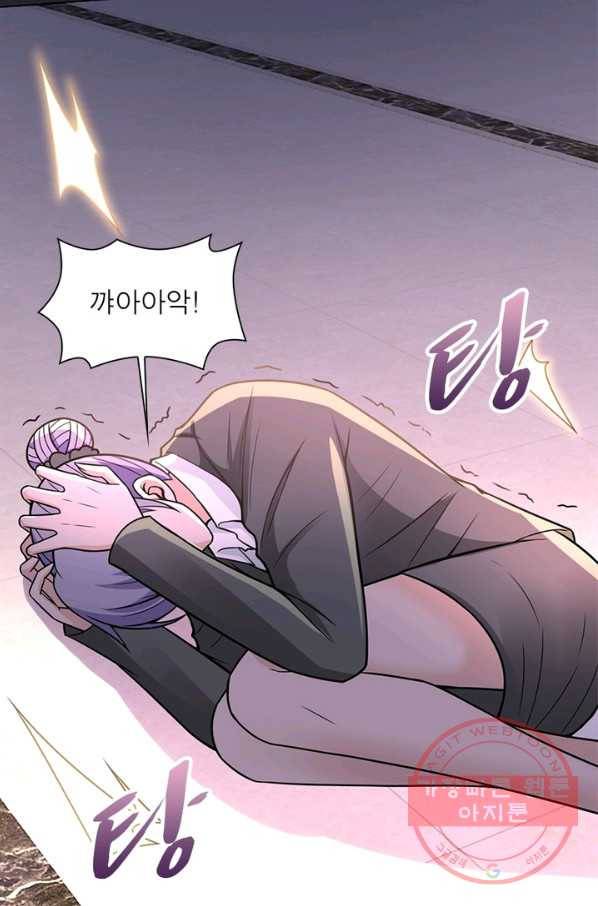 링 오브 가디언 34화 65