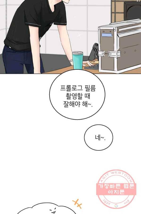 연습생 고영신 29화 5