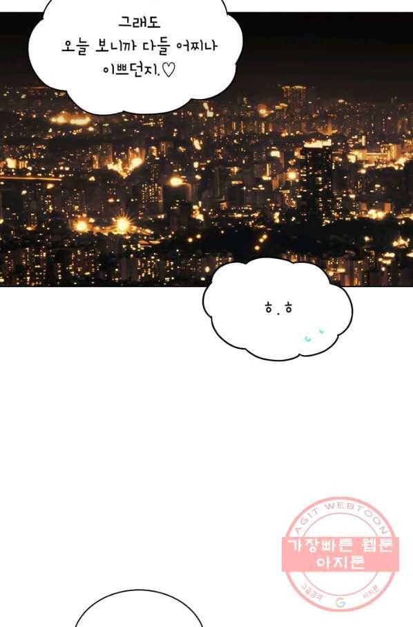 연습생 고영신 29화 6