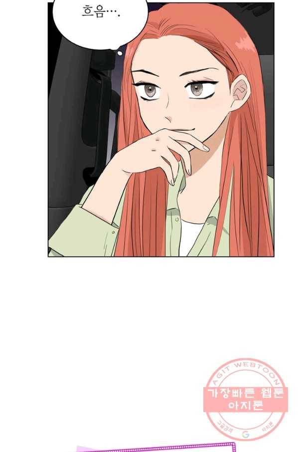연습생 고영신 29화 7