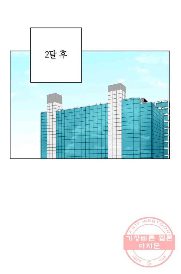 연습생 고영신 29화 9
