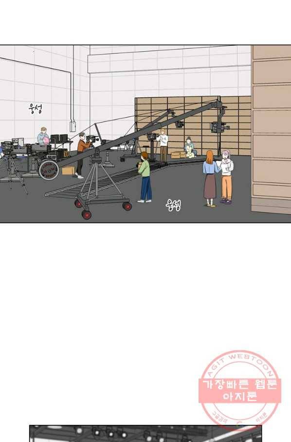 연습생 고영신 29화 10