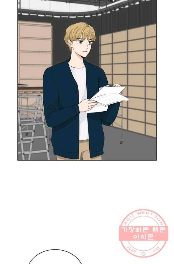 연습생 고영신 29화 11