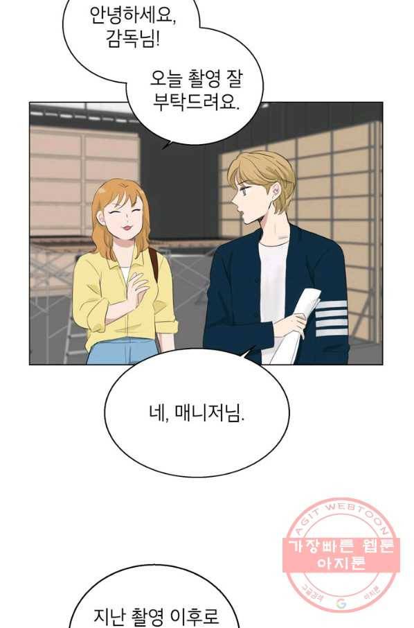 연습생 고영신 29화 12