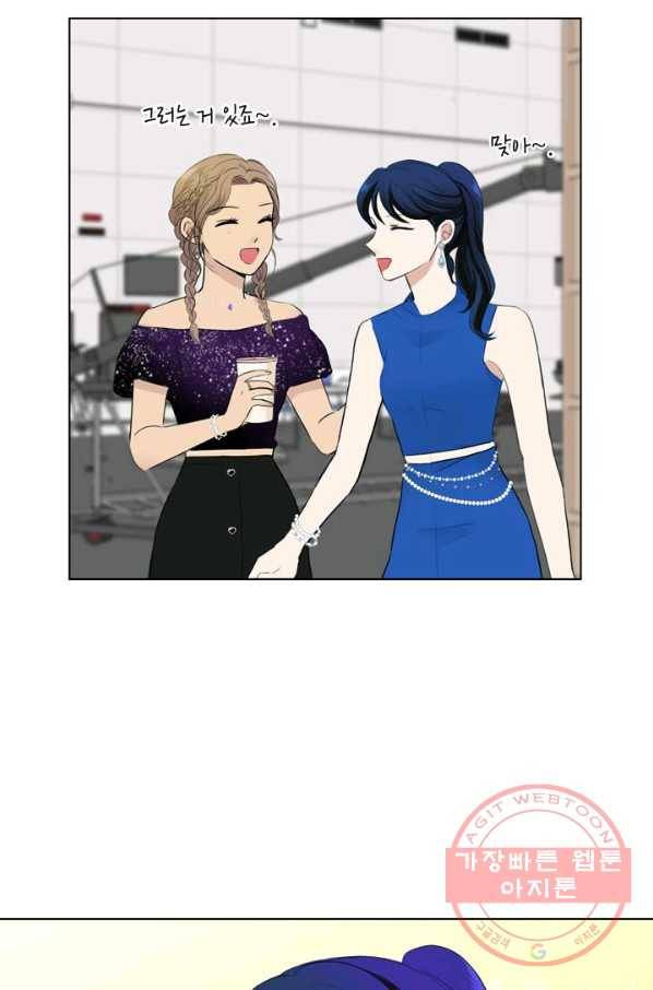 연습생 고영신 29화 14
