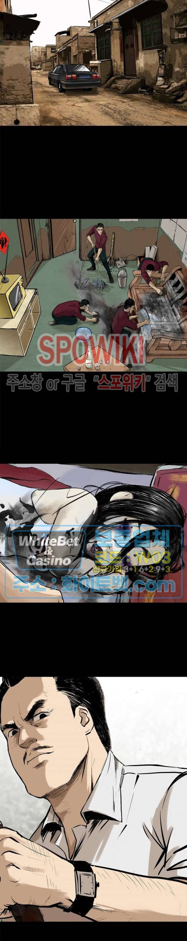 암수살인노트 22화 3