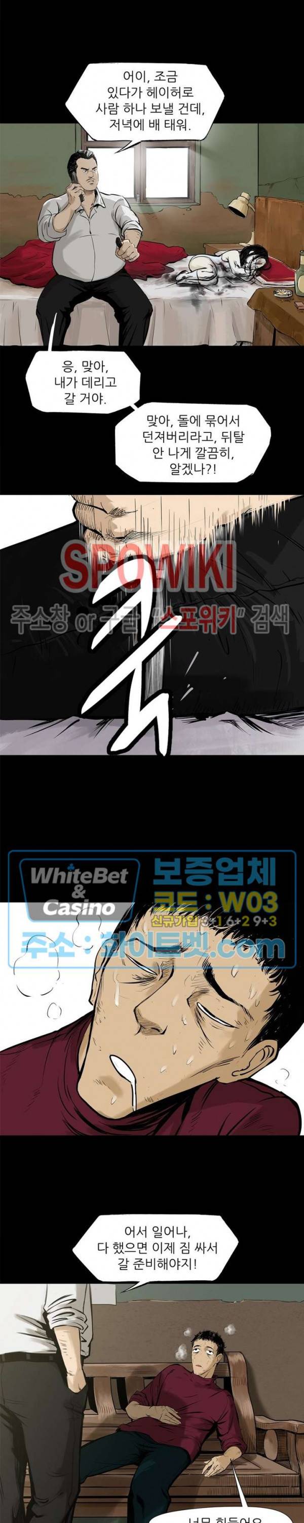 암수살인노트 22화 4