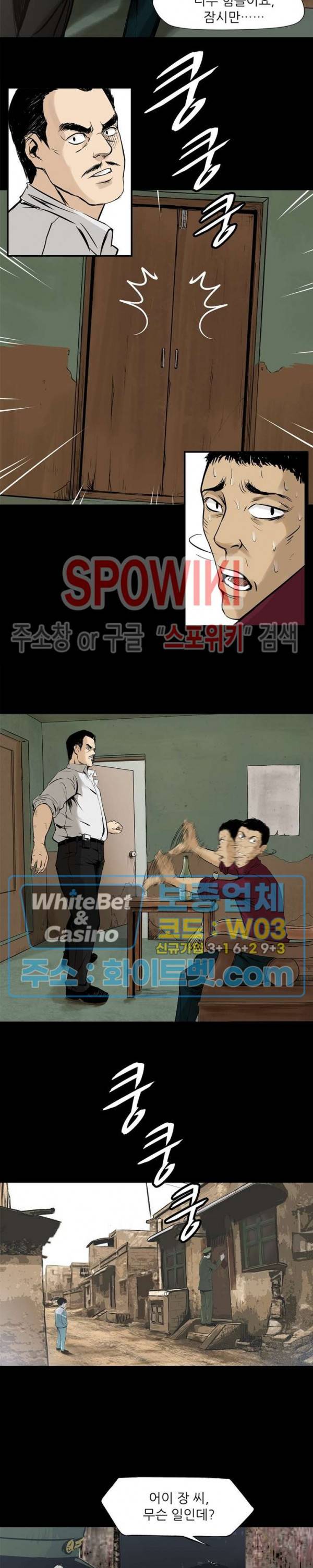 암수살인노트 22화 5