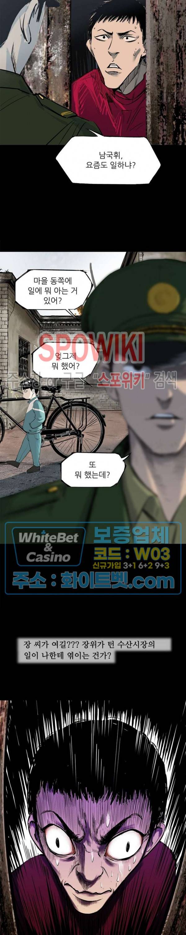 암수살인노트 22화 6