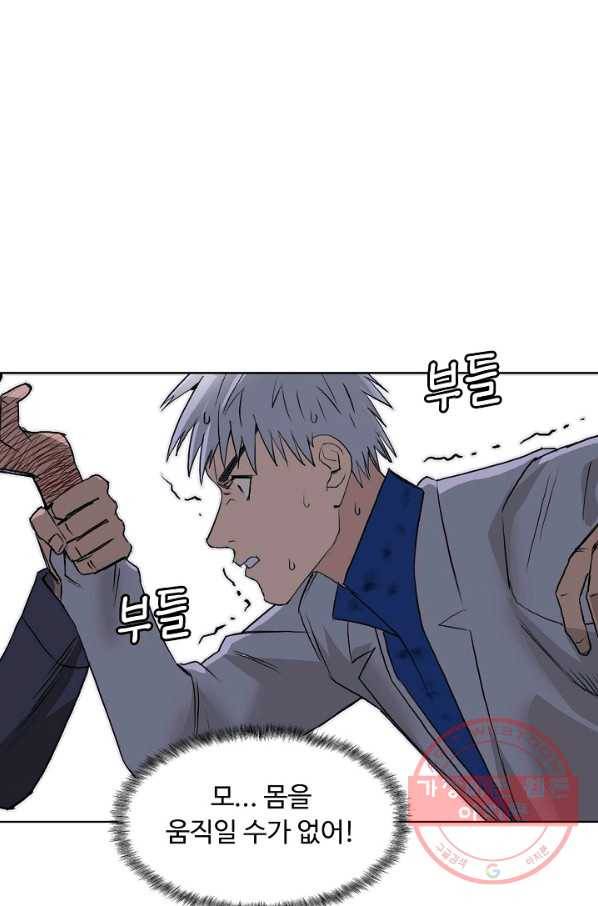 슈퍼 큐브 84화 4