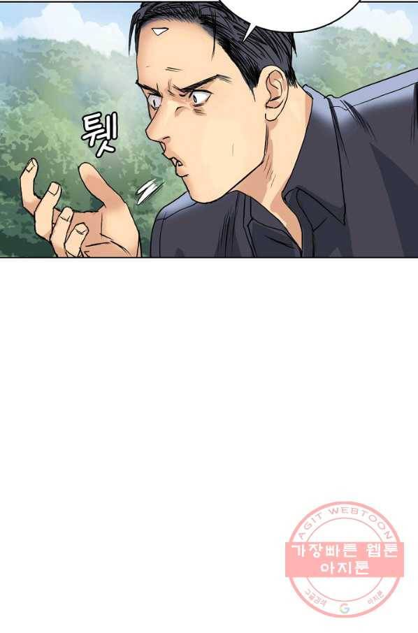 슈퍼 큐브 84화 8