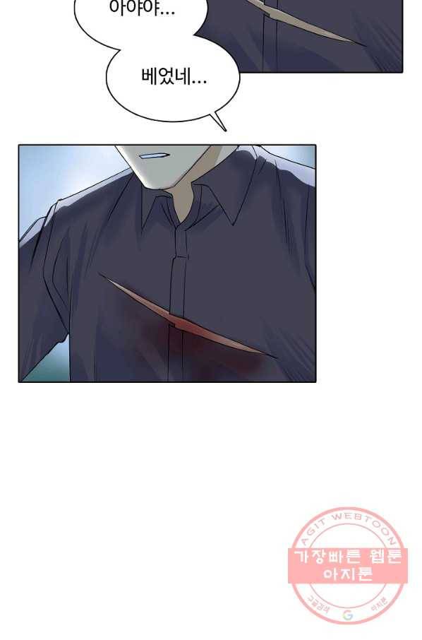 슈퍼 큐브 84화 13