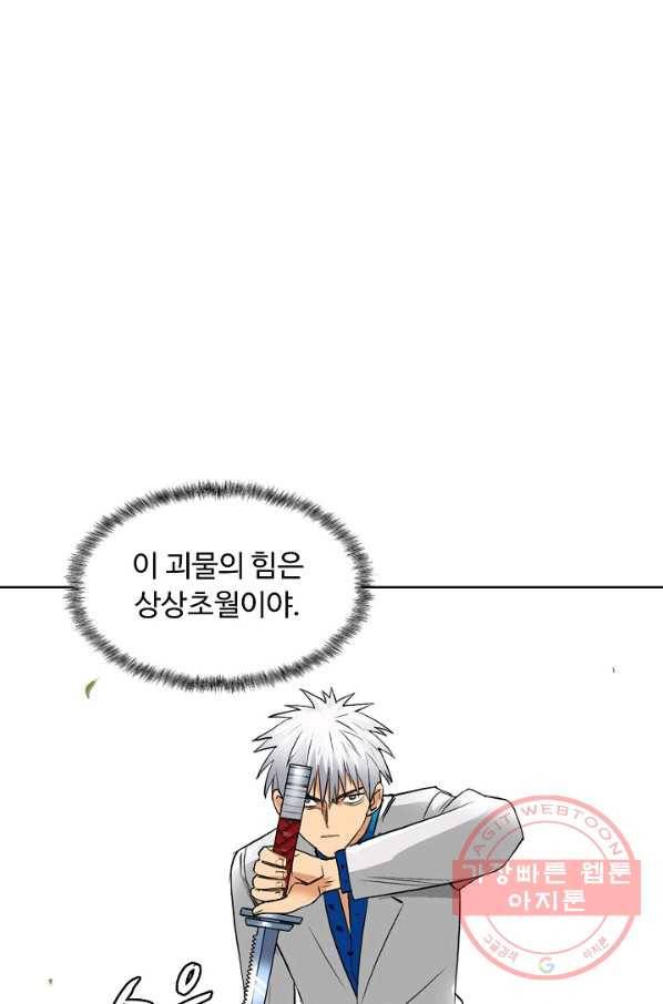 슈퍼 큐브 84화 14