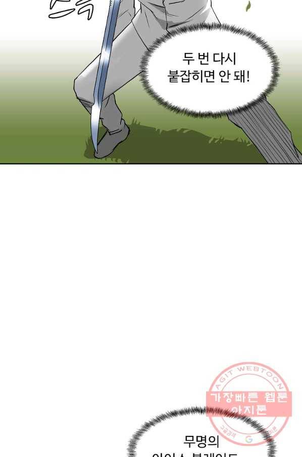 슈퍼 큐브 84화 15
