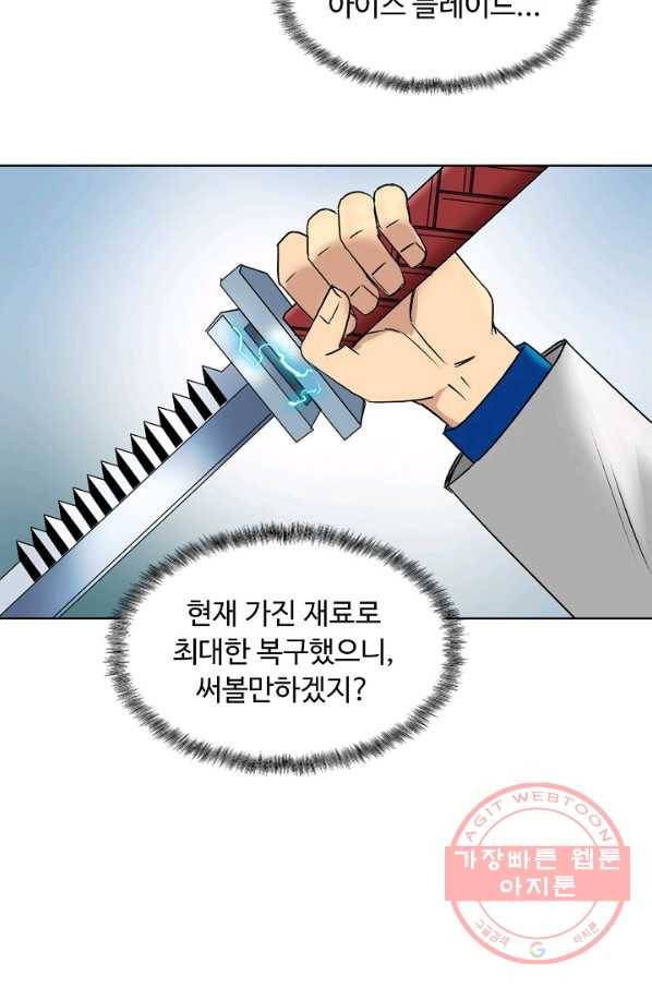 슈퍼 큐브 84화 16