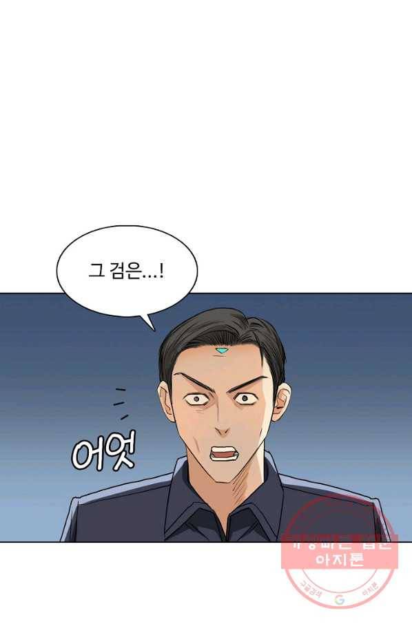 슈퍼 큐브 84화 17